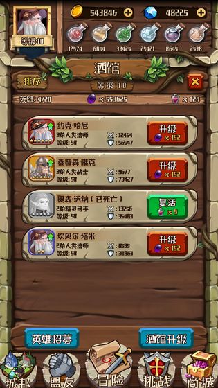 炼金与冒险APP