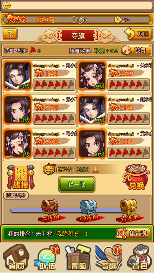 守塔之王APP