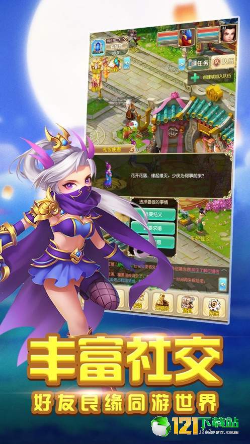 梦回仙武APP