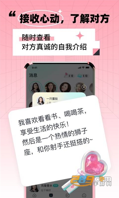 靠近交友下载官方appv1.0.1官方版