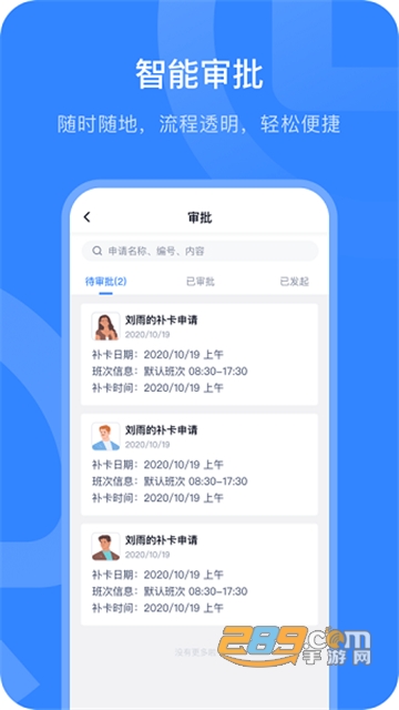 掌上薪福通官方app安卓版v1.0.0安卓版