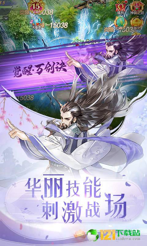 全职荣耀BT版APP