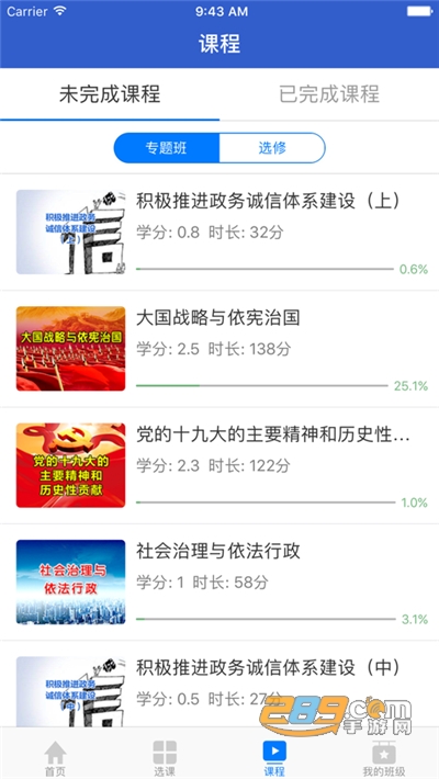 吉林云课堂app下载2025官方版v6.0官方版