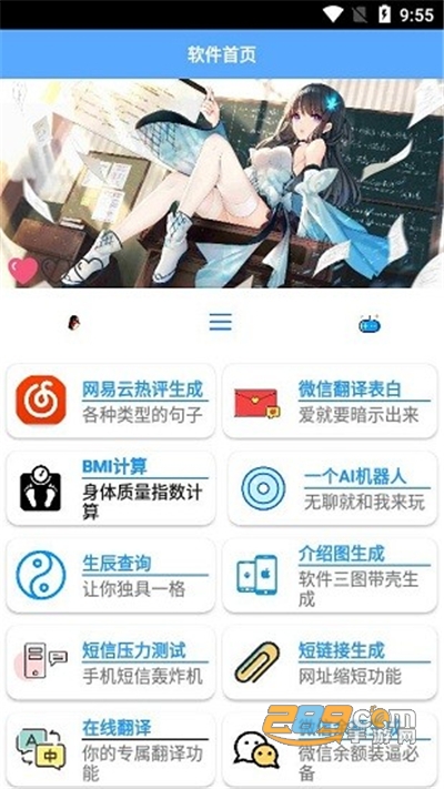 酷盒工具箱app下载2023最新版v3.0.4安卓版