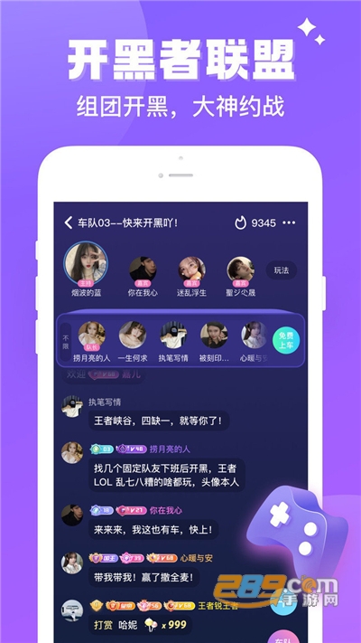 伴伴陪玩app官方最新版下载v1.0.9.6安卓版