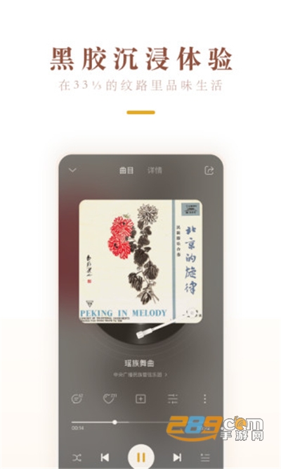 中唱音乐在线下载官方appv1.0.0官方版
