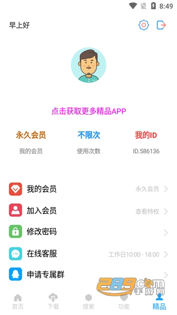 就爱看磁力app下载2022最新免费版v1.3.9安卓版