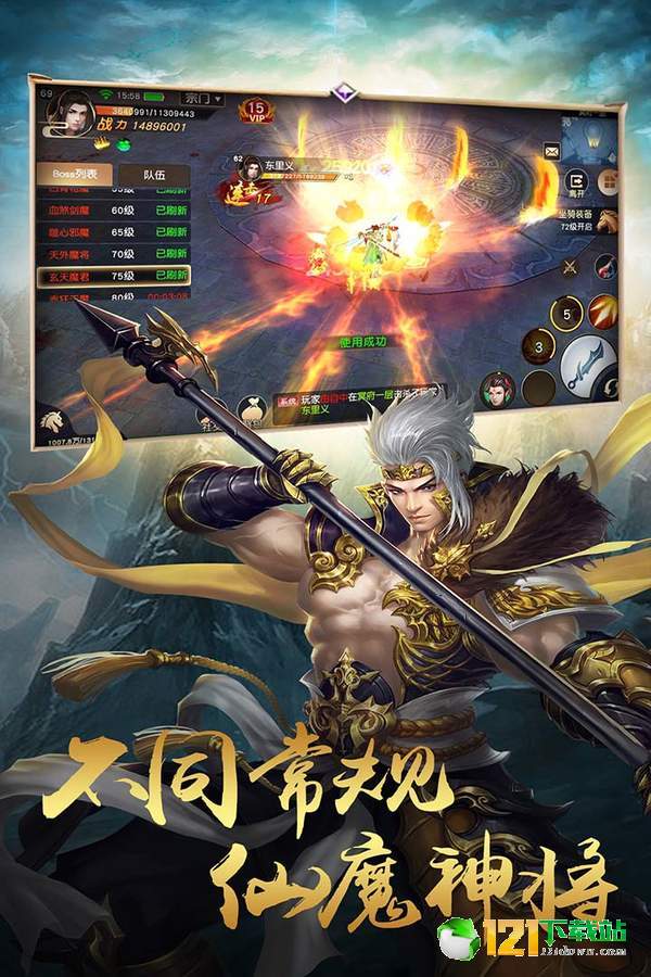 乱世魔君APP