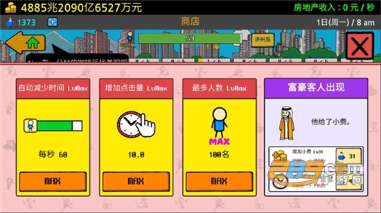 养乞丐3中文破解版无限金币药水版v1.4.0 安卓版