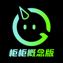 柜柜概念版app下载官方版v8.9.1官方版