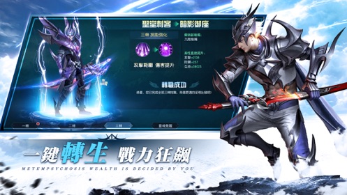 神域守望APP