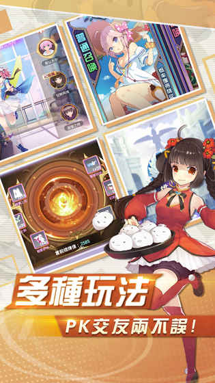 少女战争APP