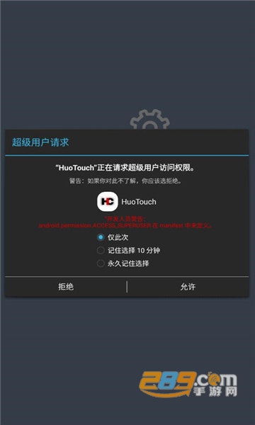 huotouch下载安装最新版v2.1.8最新版