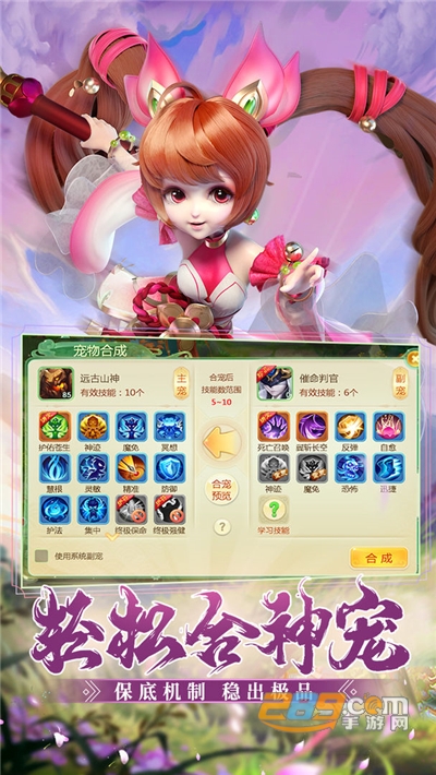 大圣西游手游官方版2022v1.1.0官方版