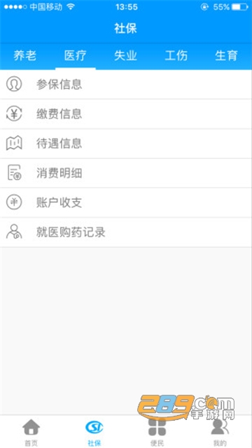 龙江人社app海外版载人脸识别认证最新版v7.2最新官方安卓版