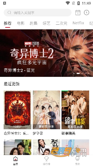 锤子影院APP最新去广告版v2.1.0 安卓纯净版