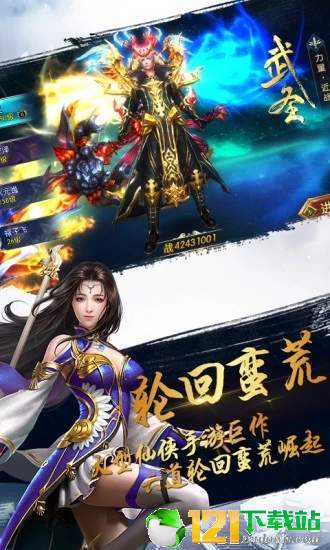 太古封魔录之诛天记app