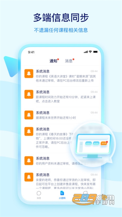 学浪老师版app下载最新手机版