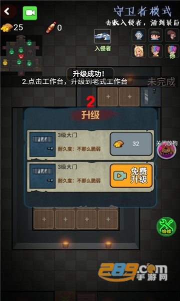 推塔我最快2免广告下载无限金币破解版v1.0加强版