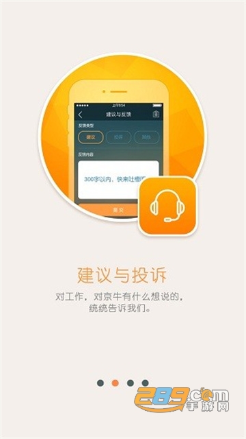 京东小哥工作台app下载2022最新版(京牛)v7.5.8安卓最新版