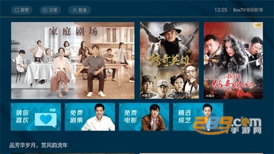 bestv当贝影视app下载2022最新版v3.11.5安卓版