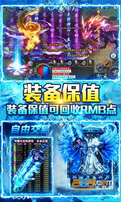 龙城决打金服送刀刀冰冻v1.0.0安卓版