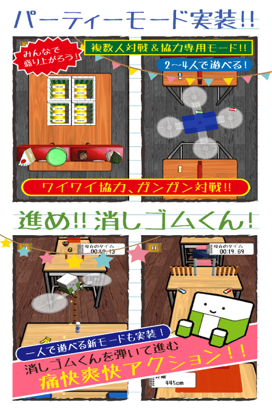 橡皮擦大战大乱斗最新版