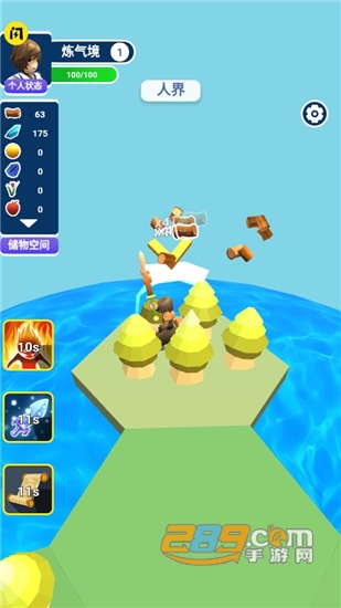 仙界绘卷破解版免广告v2.3.0安卓版