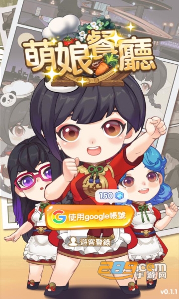 萌娘餐厅娇俏小厨娘破解版下载2022最新版v1.1.8最新破解版