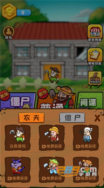 农夫战僵尸破解版全皮肤解锁无广告版v1.1.1 安卓版