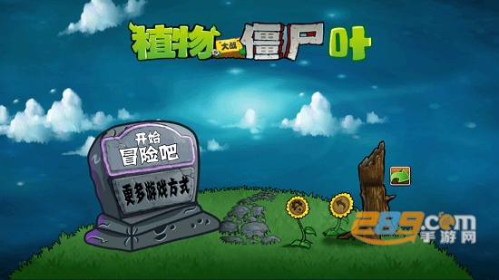 PvZtv叶版下载手机版安卓最新版v2.2.0安卓版