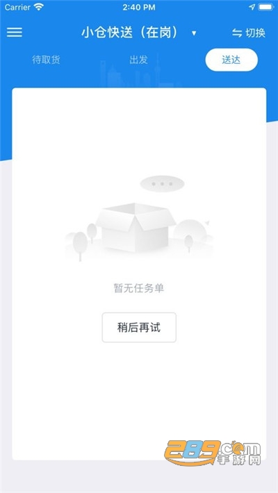 途虎快送app最新版下载v3.9.02安卓版