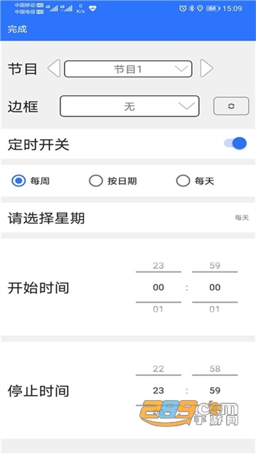 led魔宝pro官方下载安装2022最新版v3.04.139安卓版