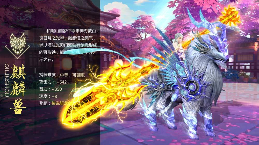 倾城一剑之仙途app