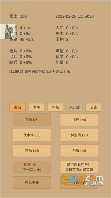 小小城邦游戏下载安卓最新版v1.29安卓版