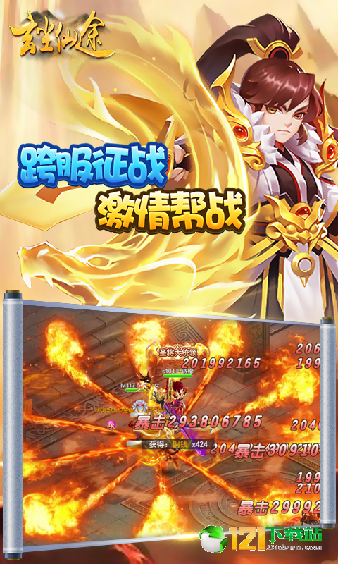 玄尘仙途APP