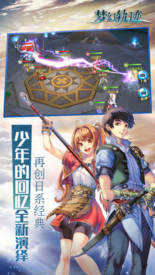 梦幻轨迹app