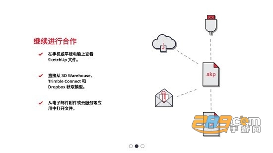 sketchupviewer安卓版中文版v5.4.8最新版