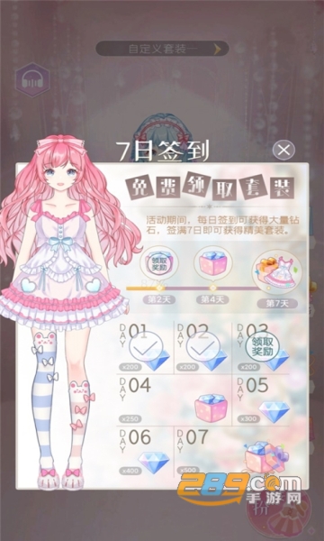 次元换装日记破解版免广告2022最新版v1.0.2破解版