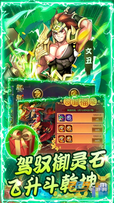 少年名将天天返利送真充v1.0.0安卓版