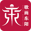 歌画东阳app官方版下载安装2022最先版本v5.0.1.0.0安卓版