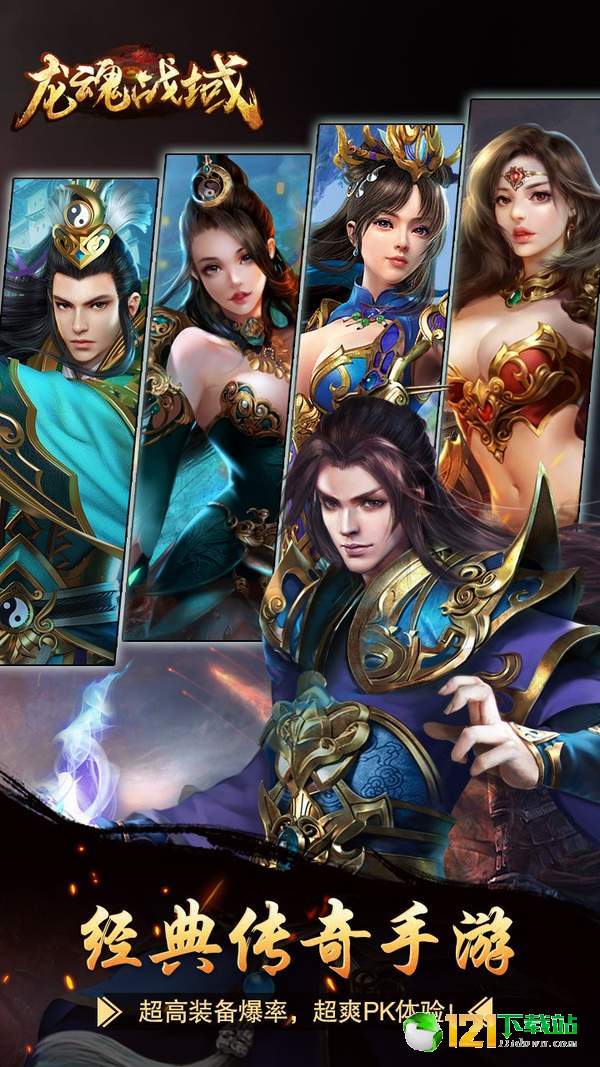 武之影魅之龙魂战域APP
