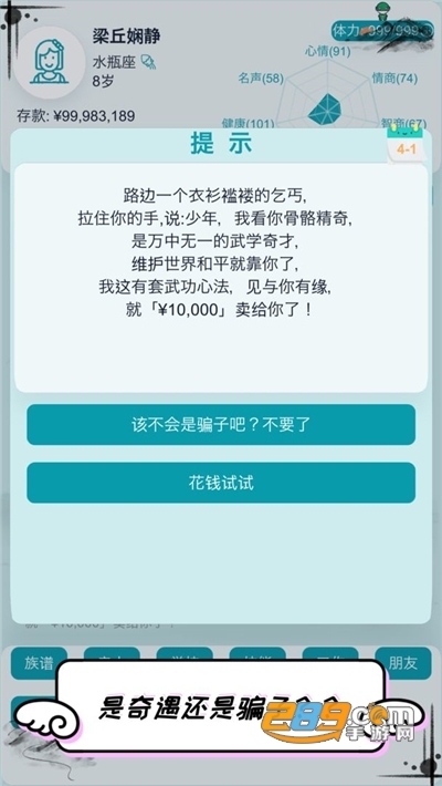 自由人生模拟破解版2022最新版v3.3最破解版