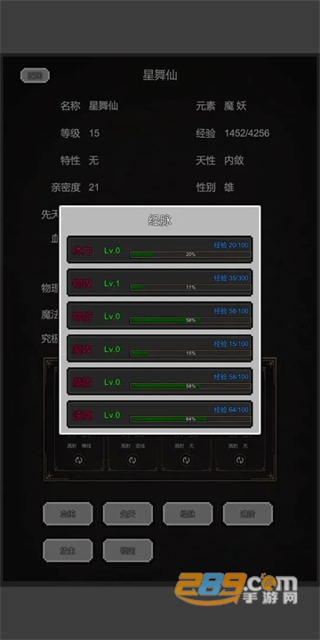 训练师放置免广告破解版v0.1最新破解版