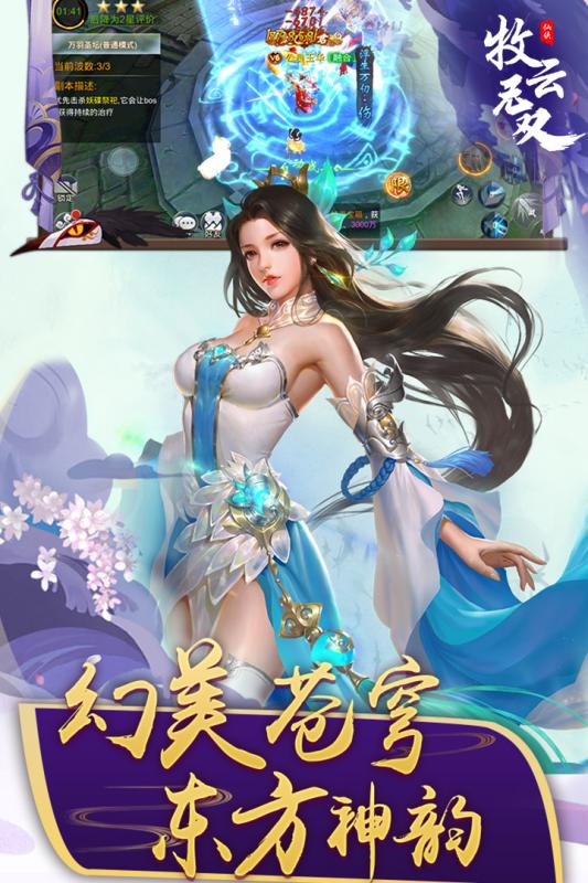 牧云无双APP