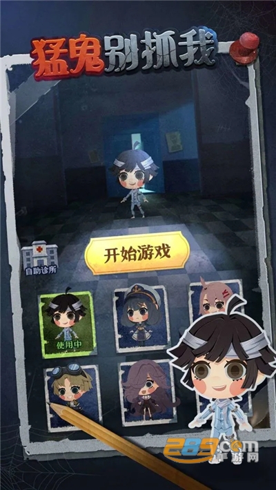 猛鬼别抓我破解版去除所有广告v1.0.2安卓版