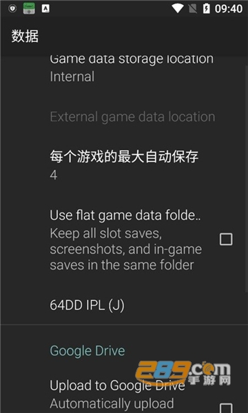m64plusfzpro模拟器最新版v3.0.321 (beta)-pro安卓版
