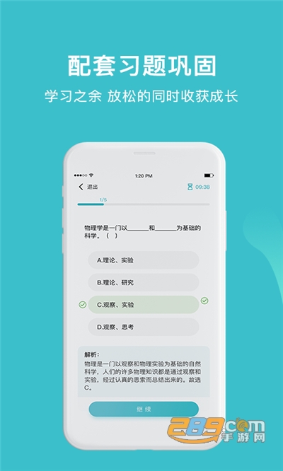 大师100网课app官方2022最新版下载v1.1.0安卓版
