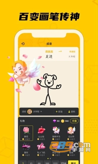 趣玩桌游俱乐部官方版v0.9.1安卓版