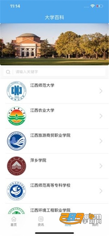 江西教育在线官方app下载2022最新版v3.6.7官方版